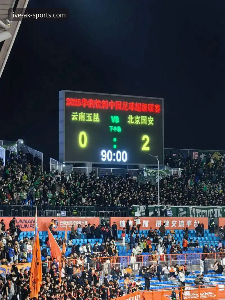 北京国安vs云南玉昆的3-3激战：在AK体育官网见证中超最疯狂平局与竞猜体验的深度对比